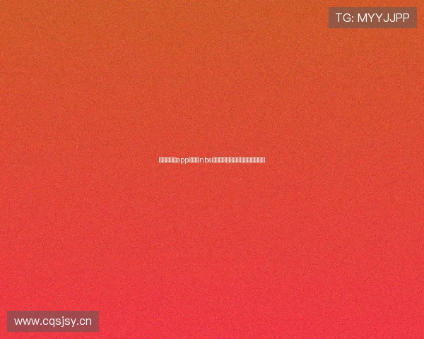 看球赛直播app免费版nba下载安装全攻略高清流畅体验推荐